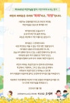 오성배 부교육감 “강원 어린이, 우리의 미래이자 빛나는 희망”