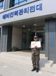권남우 해군 8전단 상사, 헌혈 300회 달성 최고명예대장 수상