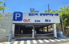 부산 기장군, 모전1리 공영주차장 개장… “주차난 숨통 트인다”