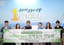 육동한 후보, 춘천도시공사 노조와 간담회…“현장 노동자 보호 강화”