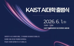 KAIST 