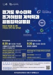 임병택 시장 “청년 엔지니어 꿈, 등록금 걱정 없이…시흥시가 징검다리”