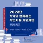 문학거점서점 문학코디네이터 구한다…월 220만원 지급