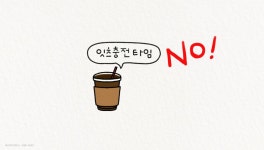 일본 카페서 핸드폰 충전하면 잡혀갑니다 - 아시아경제