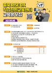 충청북도 DX직업전환교육센터 : 공지사항 상세보기
