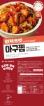 (G)원팩쿠캣 아구찜 800g x 3팩