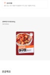 하프클럽 (G)원팩쿠캣 아구찜 800g x 3팩
