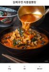 원팩쿠캣 차돌 짬뽕탕 500g x 5팩