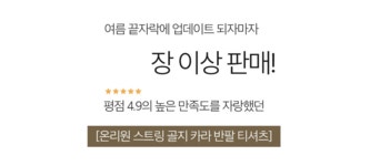/아이보리 당일출고!] 자체제작 #크치Made 셔링DIY, 온리원 스트링 골지 카라 긴팔 니트 크롭 & 롱 긴팔티 - t / 문의폭주,추천