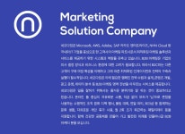 [네오다임(주)] 네오다임(주) B2B 마케터 (마케팅 자동화 솔루션) 채용 - 사람인
