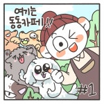 여기는 동동카페 - 동동카페 - 비마이펫
