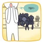 제 1화 인간은 바보다냥! - I hate cat - 비마이펫