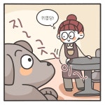 힐링 - 동동카페 - 비마이펫