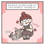 힐링 - 동동카페 - 비마이펫