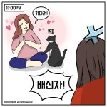츄르가 좋아 - 깜돌아 사랑해 - 비마이펫