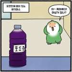포도주 사건! - 한지붕 새가족 - 비마이펫