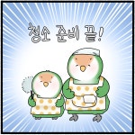아이스 가출하다(2) - 한지붕 새가족 - 비마이펫