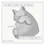 캣크림먹고 그루밍타임 - 삼타이거 - 비마이펫