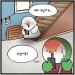 주식과 꿈(2) - 한지붕 새가족 - 비마이펫