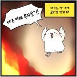 주식과 꿈(2) - 한지붕 새가족 - 비마이펫