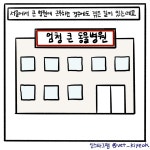 서울살이 ep2 - 수의사툰 - 비마이펫