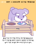 (광고)깜이의 아크릴펫테이블 사용후기 - 깜툰 - 비마이펫