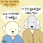 66화 우리집 강아지 씻기기 - 아홉시바니 - 비마이펫