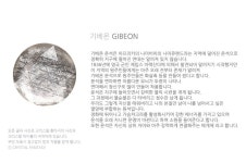 가장 즐거운 꿈 크리스탈 환타지 크리스탈 환타지