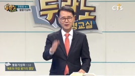 CTS기독교 TV : 