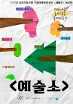 (주)동방생활산업아산점 | 아산문화재단 > 문화사업 > 생활문화