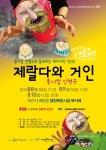 아산문화재단 > 공연안내/예매 > 지난공연