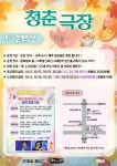 [청춘극장] 10월 영화 및 공연 프로그램_제10회 청춘스타영화제 < 공연(상세) < 문화행사 | 서울문화포털......  문화행사 > 공연(상세)... 