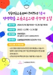 공연(상세) < 문화행사 | 서울문화포털......  문화행사 > 공연(상세) > [관악문화재단] 2025년 싱글벙글교육센터 1분기 평생학습 교육프로그램
