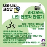 (상세) < 문화행사 | 서울문화포털......  문화행사 > 교육/체험(상세) > [서울생활문화센터 서교] 너와나의 교집합 : 라디오극,나의 한조각 만들기