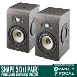 Focal - Shape 50 (1조=2통) 공식 수입 정품