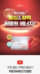 골프쇼핑은 골핑에서 | 리펩 신개념 에너지 누트로픽 큐라에스