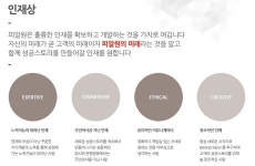 2026년 피알원 채용 기업정보 | 인크루트