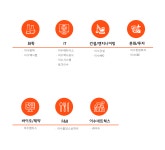 2025년 주식회사 이수 채용 취업자료 | 인크루트