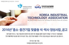 한국산업기술진흥협회 기업소식 - 취업포털 인크루트
