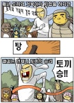 트라우마 아시아경제 만화 - 또 봐도 재밌는 꿀잼 만화, 아시아경제 만화!  트라우마 118화 토끼와 거북이