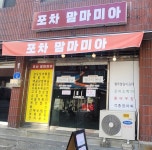 목록으로 보기 < 가맹점 현황 < 가맹점 혜택 < 온누리공주  목록으로 보기 > 가맹점 현황 > 가맹점 혜택 >