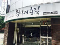 엄마의손길 - 춘천 분식, 김치볶음밥 맛집 - 다이닝코드