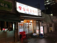 왕십리순대국 - 대학로 순대국 맛집 - 다이닝코드