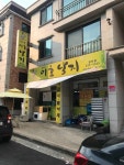 이호낙지 권선점 - 수원 낙곱새, 불낙 맛집 - 다이닝코드