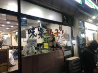 미락칼국수 - 상계동 낙지볶음, 오징어볶음 맛집 - 다이닝코드