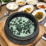 호림이네 - 전주 다슬기, 돌솥밥 맛집 - 다이닝코드