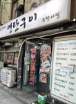 시집못간돼지 연탄구이 - 서울역 막창, 무한리필 맛집 - 다이닝코드