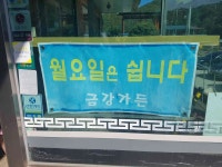 금강가든 - 옥천 어죽, 생선국수 맛집 - 다이닝코드