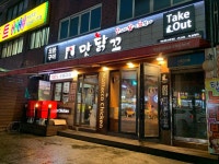 맛닭꼬 - 광운대 치킨, 현미 맛집 - 다이닝코드