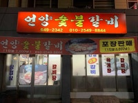 언양숯불갈비 - 통영 돼지갈비, 한우생갈비 맛집 - 다이닝코드